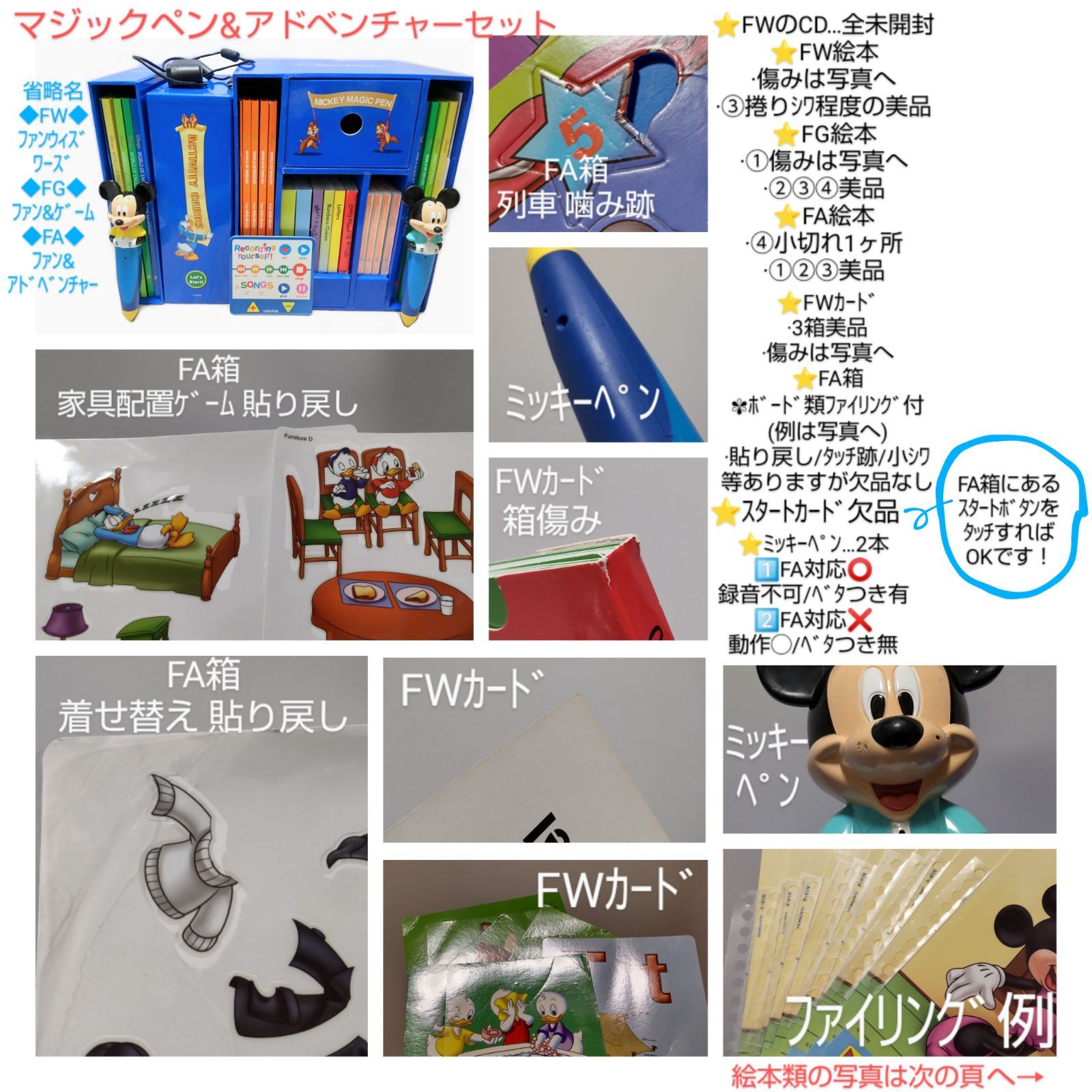 ディズニー英語システム（フルセットMTDSGAQP） ディズニー英語システム MTDSGAQ - メルカリ