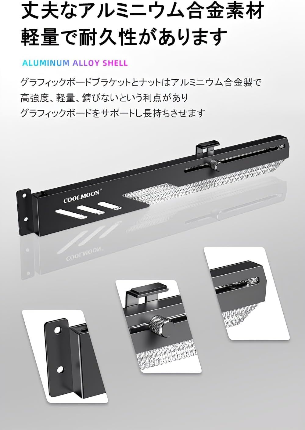 COOLMOON GPUブラケット グラフィックボード ホルダー5V 3PIN ARGB LEDライト同期 グラボ 支え GPUブレースサポート 固定 DIY 調整可能 GPU支える AURA Sync対応 支え 垂れ防止 脱落防止