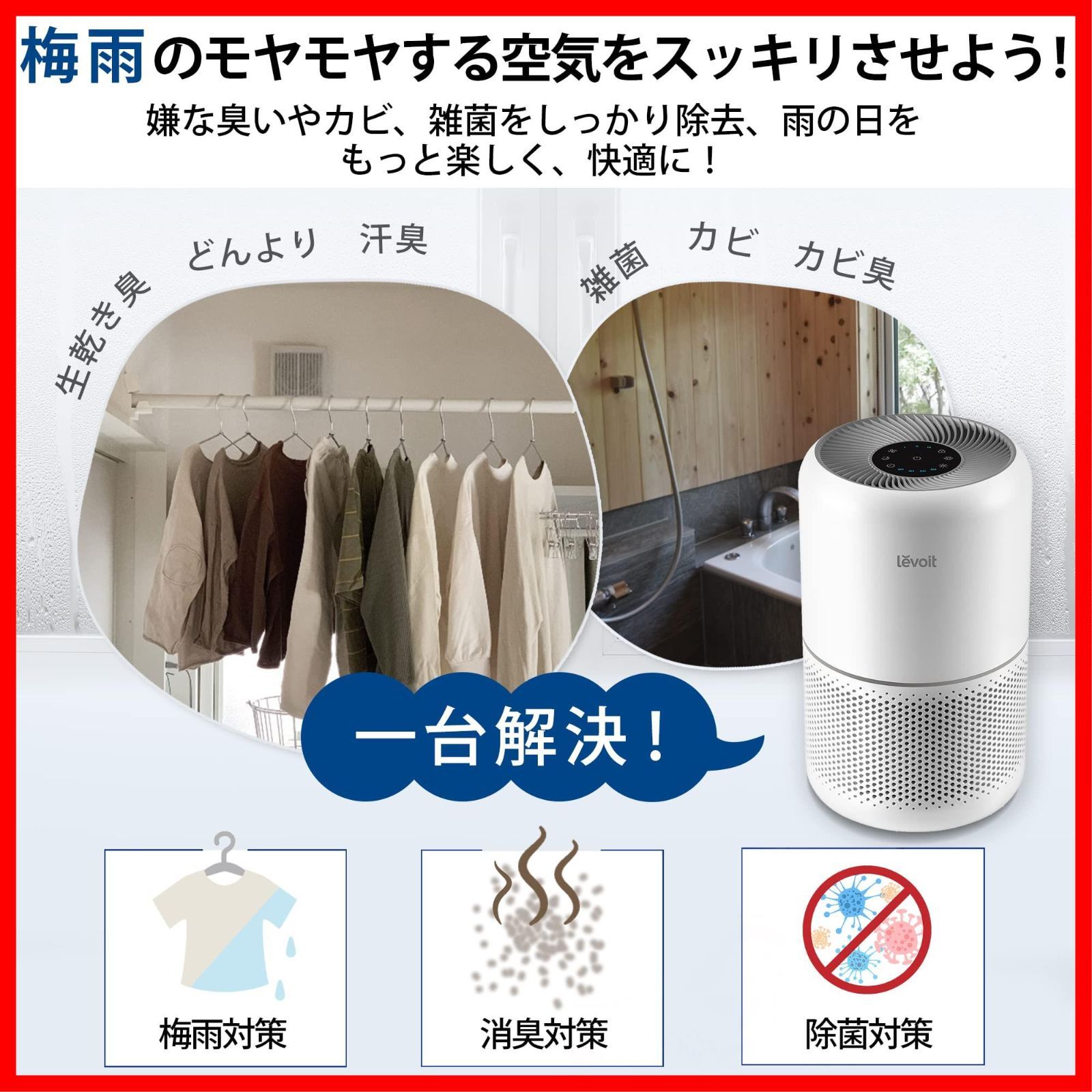 レボイト