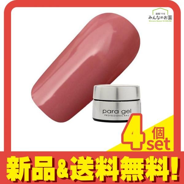 para gel(パラジェル) カラージェル S034 ブーケピンク 4g 4個セット まとめ売り