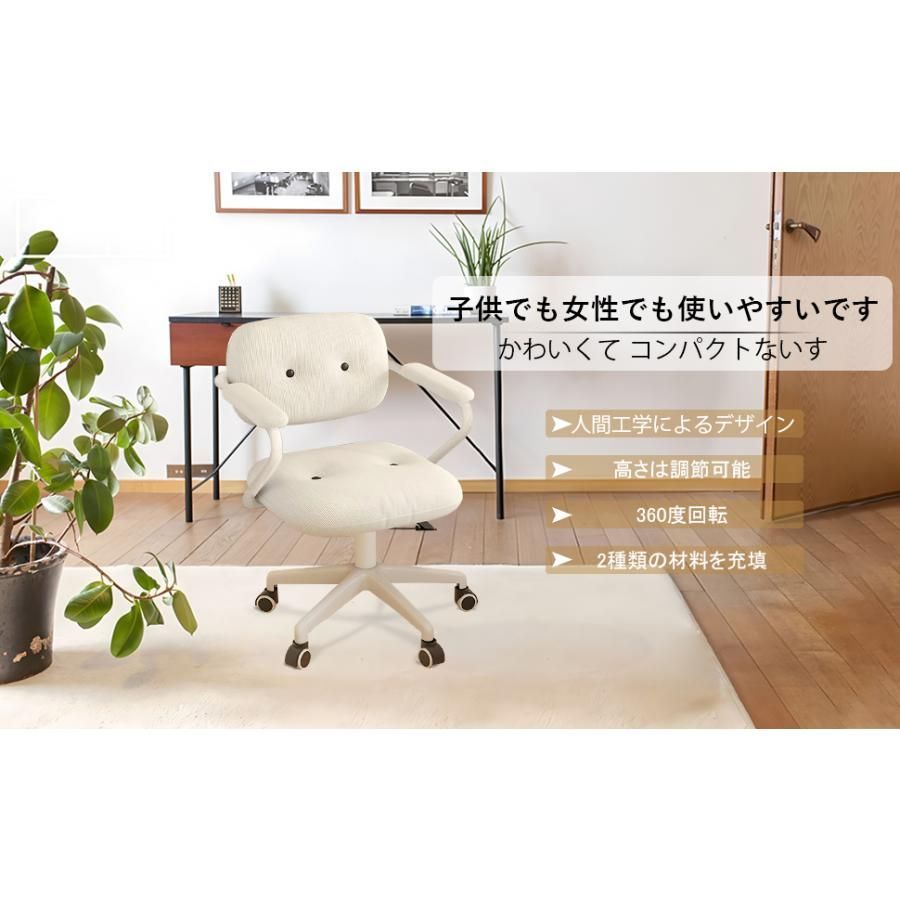 タイムセールも有。 オフィスチェア デスクチェア 可愛い ホワイト 人間工学 座面昇降 360度回転 事務椅子 ワークチェア 勉強 在宅勤務 静音キャスター 椅子 パソコンチェア