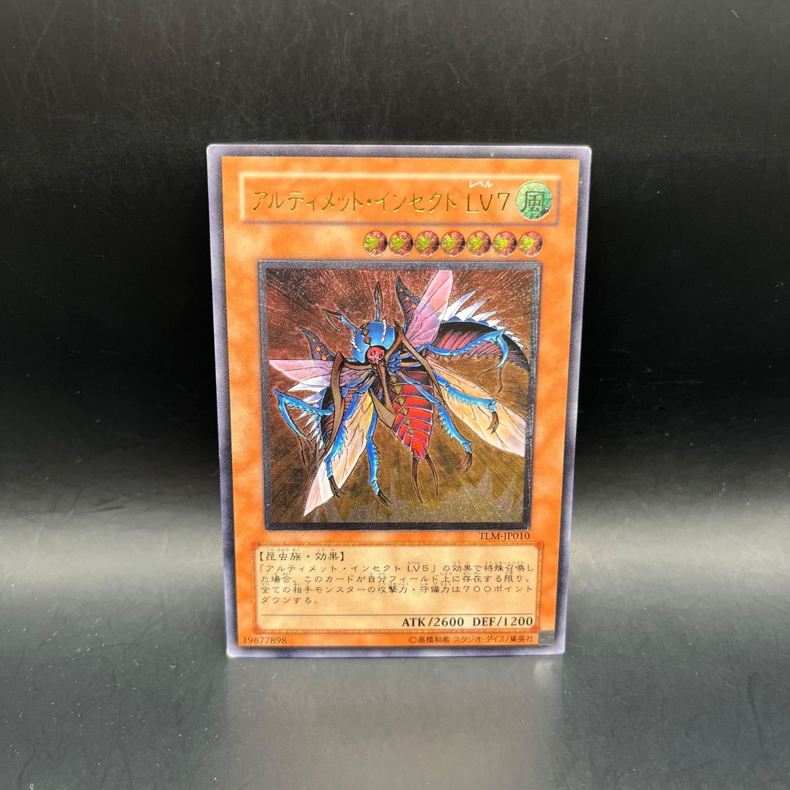 遊戯王 アルティメットレア レリーフセット 遊戯王 アルティメットレア レリーフ 10枚セット - メルカリ