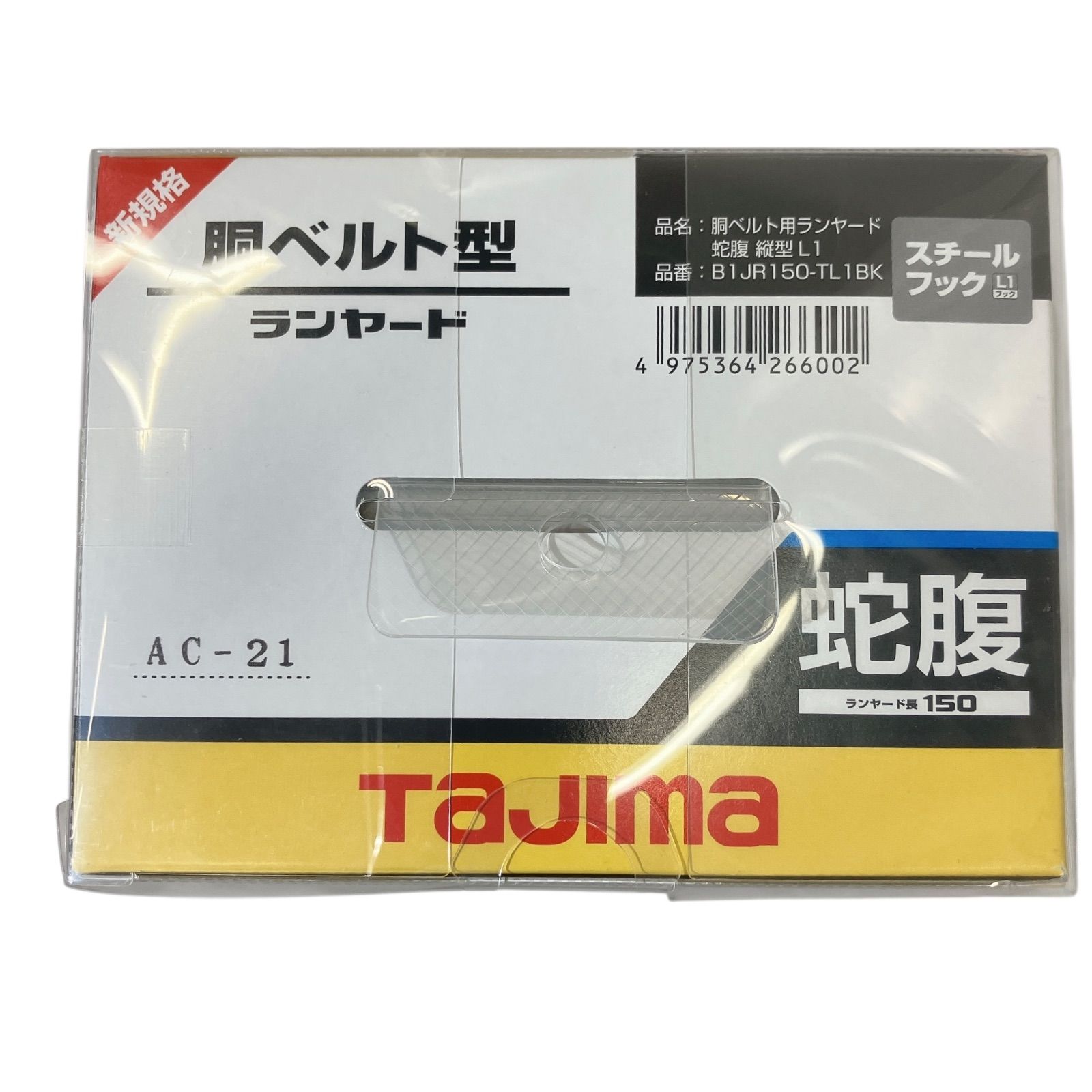 タジマ