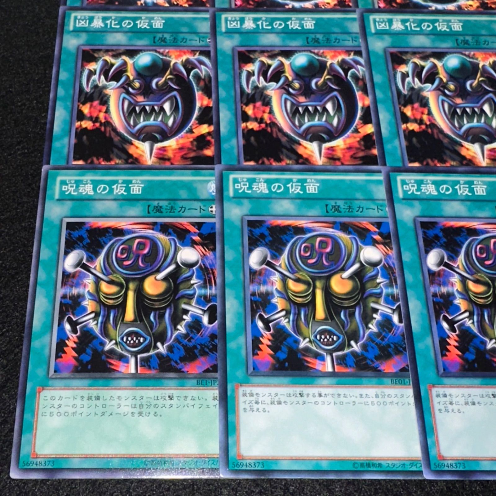 遊戯王 呪魂の仮面 【約15年前のカード】 遊戯王 呪魂の仮面 【約15年前のカード】 | ¡Compre en Mercari