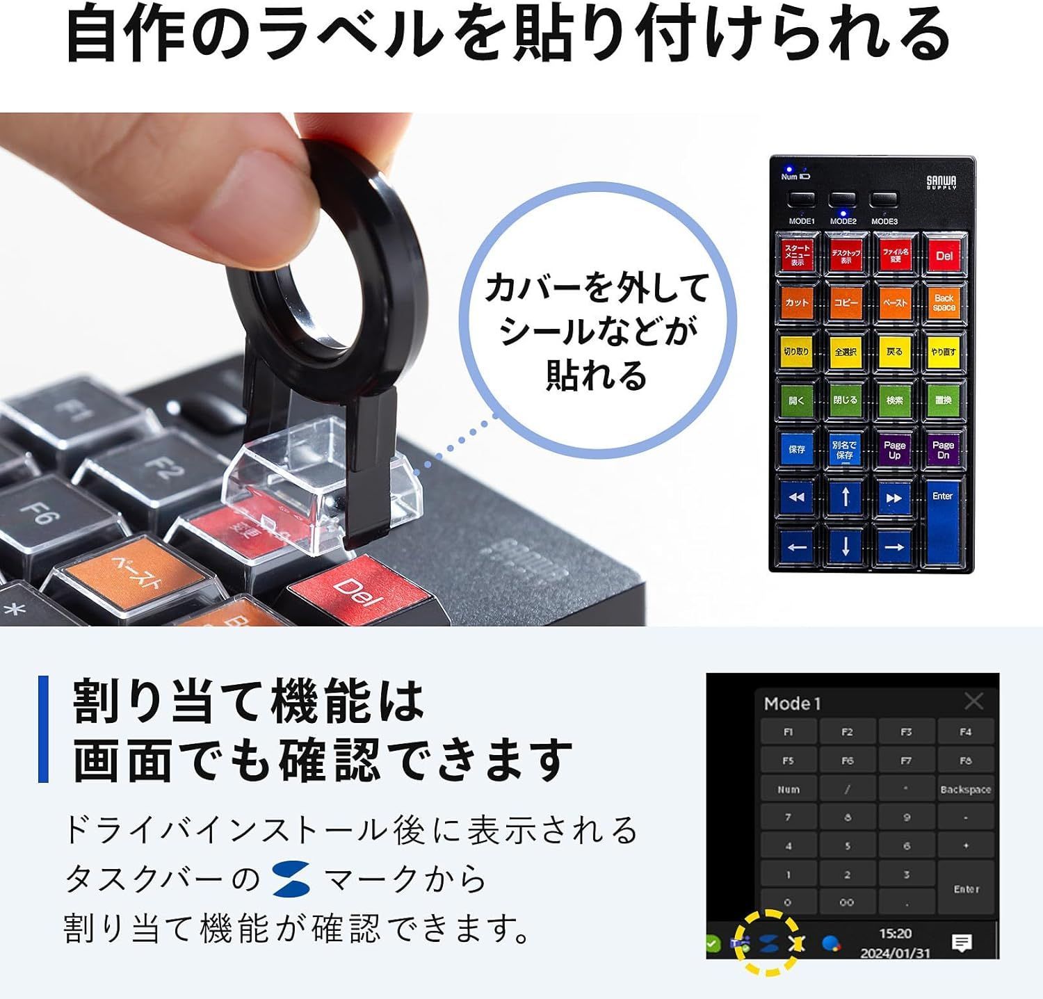 プログラマブルテンキー 2.4Gモデル