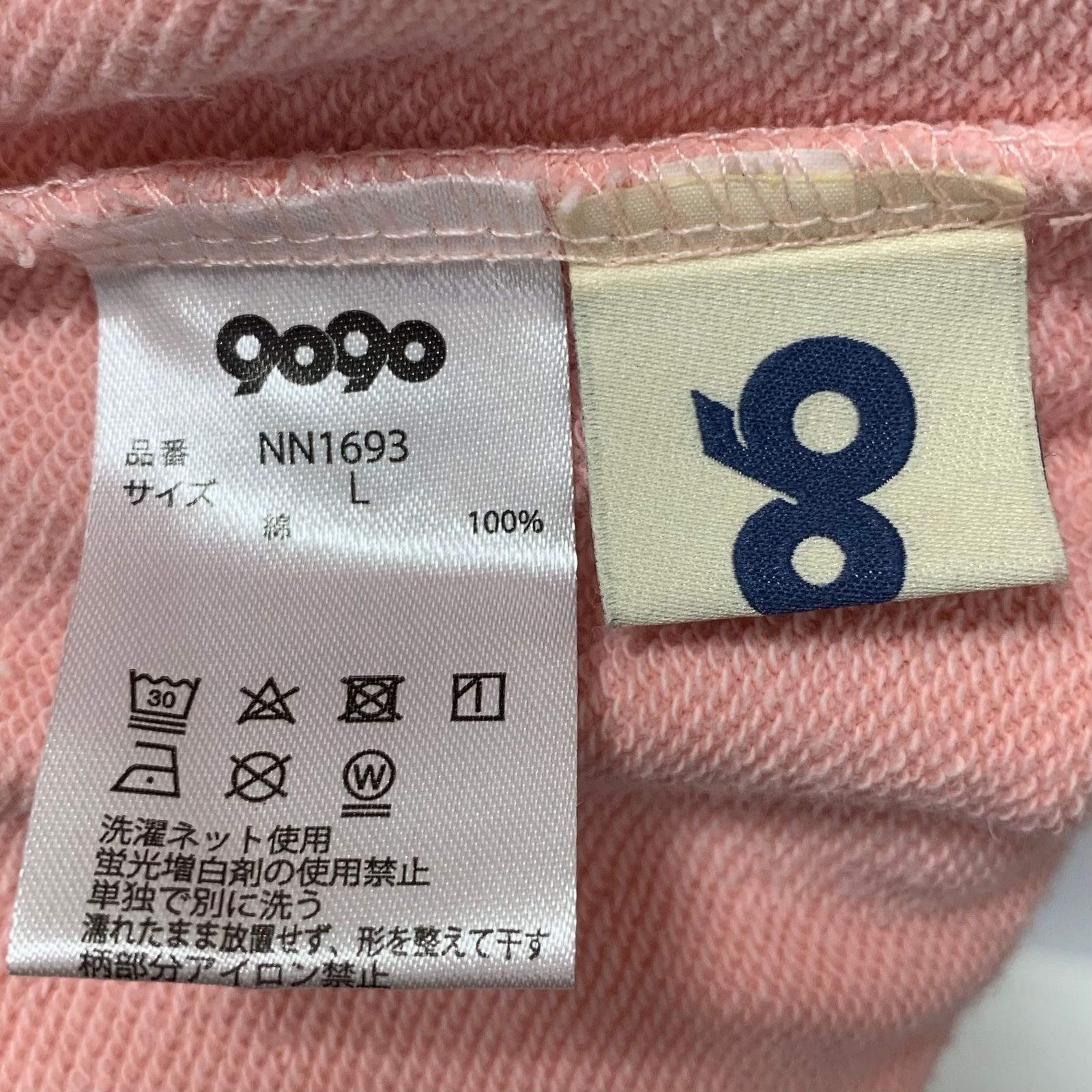 ナインティナインティ 9090 短丈 スウェット トレーナー NN1693 スーツ 