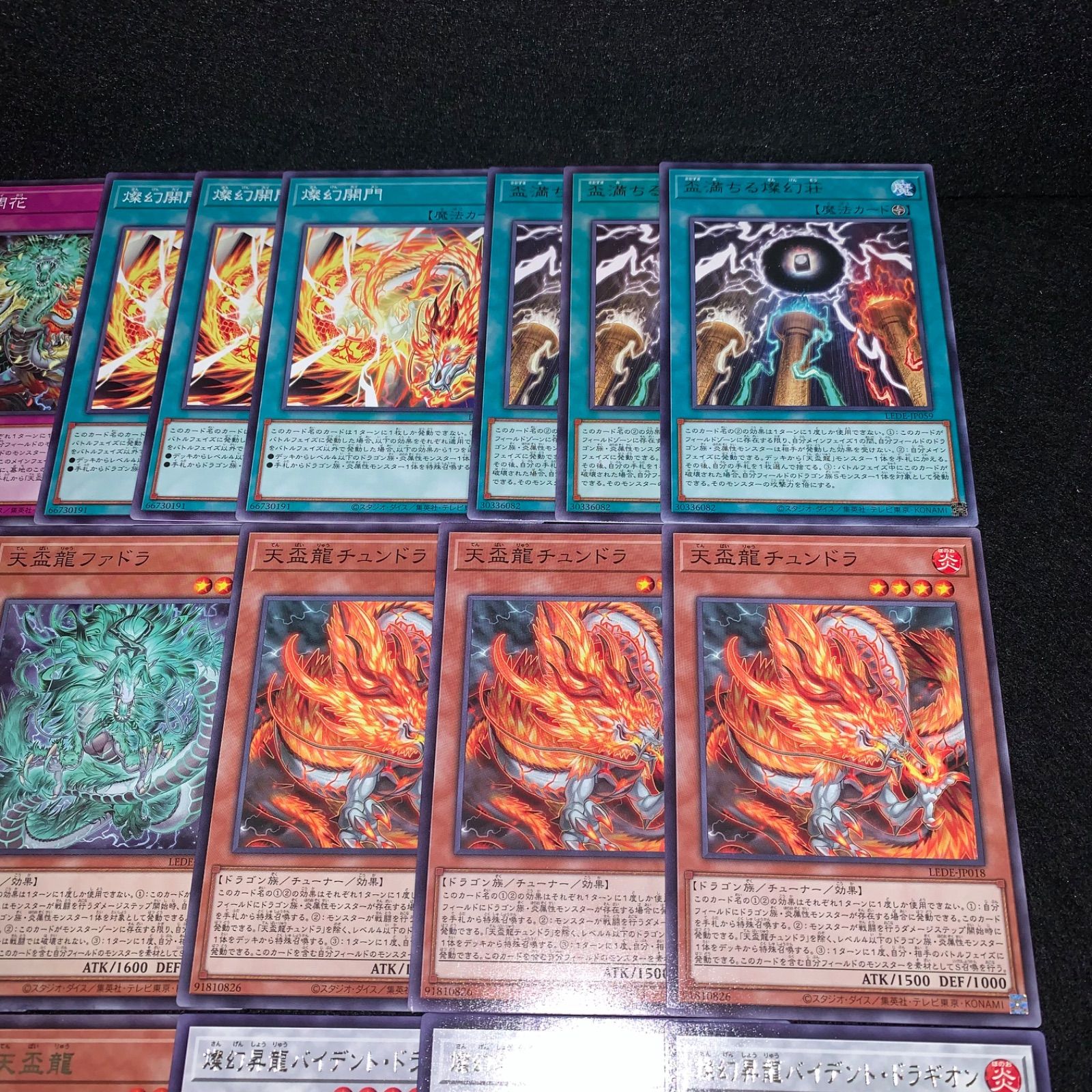 遊戯王 KY284 天盃龍 デッキパーツ 燦幻開花 燦幻開門 盃満ちる燦幻荘 
