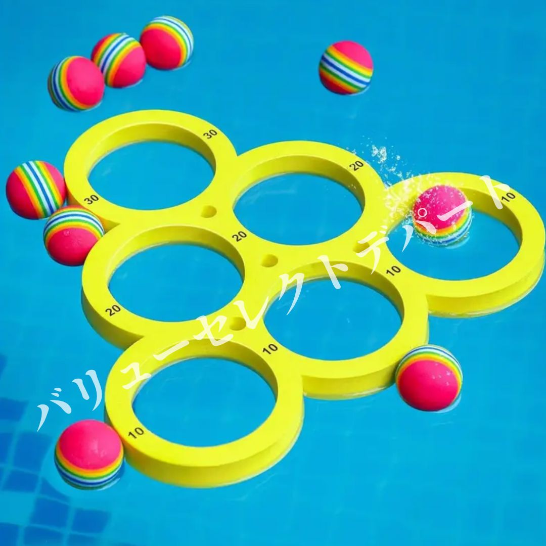 プールゲームセット 構成 レインボー EVAボール 入り フローティング投げ遊び ウォータースポーツ夏季アクティビティ ティーン大人家族向けファミリープール用ギフト トライアングル型ターゲット付き 盛り上げ水遊びアイテム イエロー