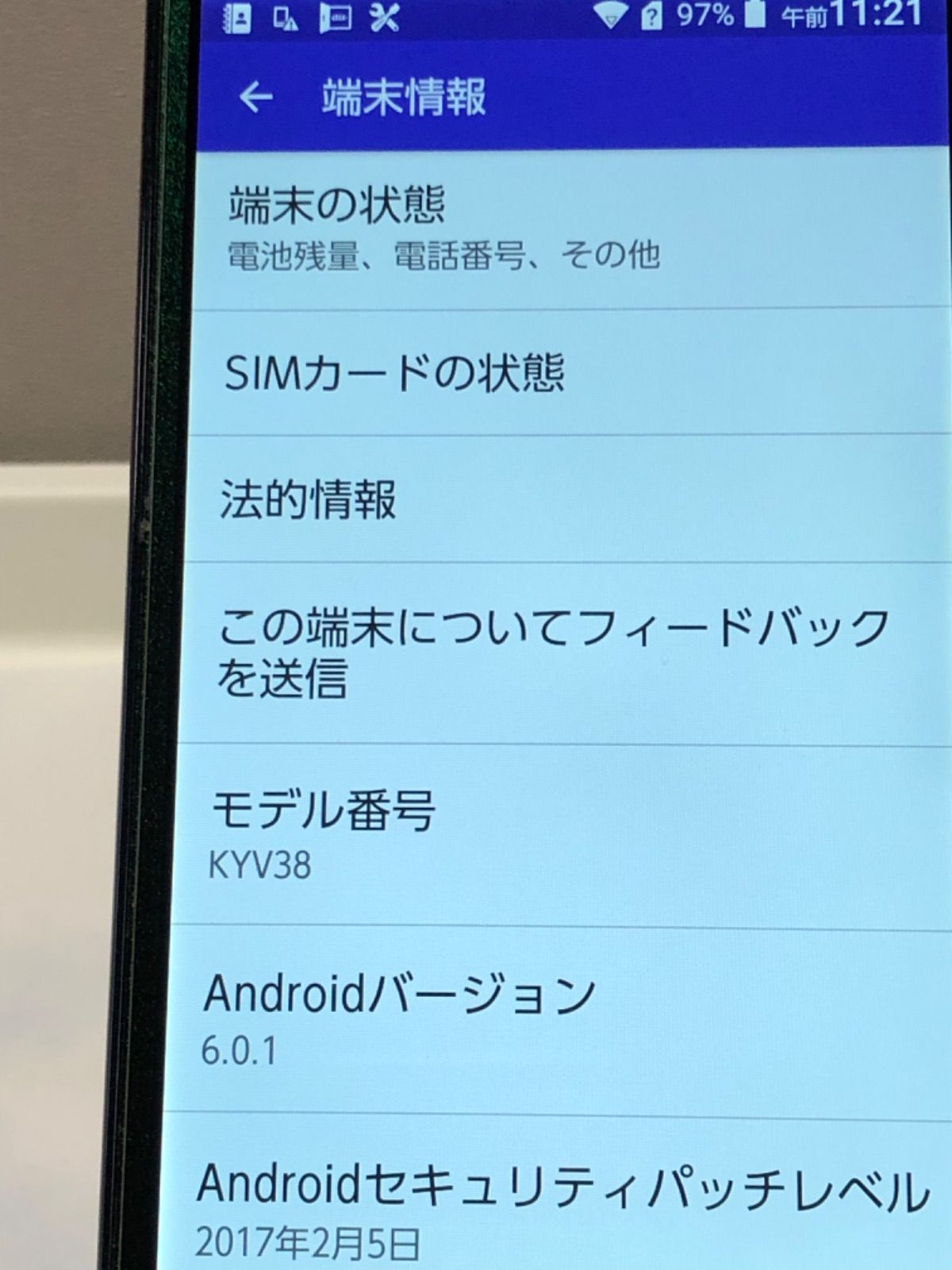 美品☆ au URBANO V03 KYV38 グリーン SIMロック解除済 - 中古スマホ