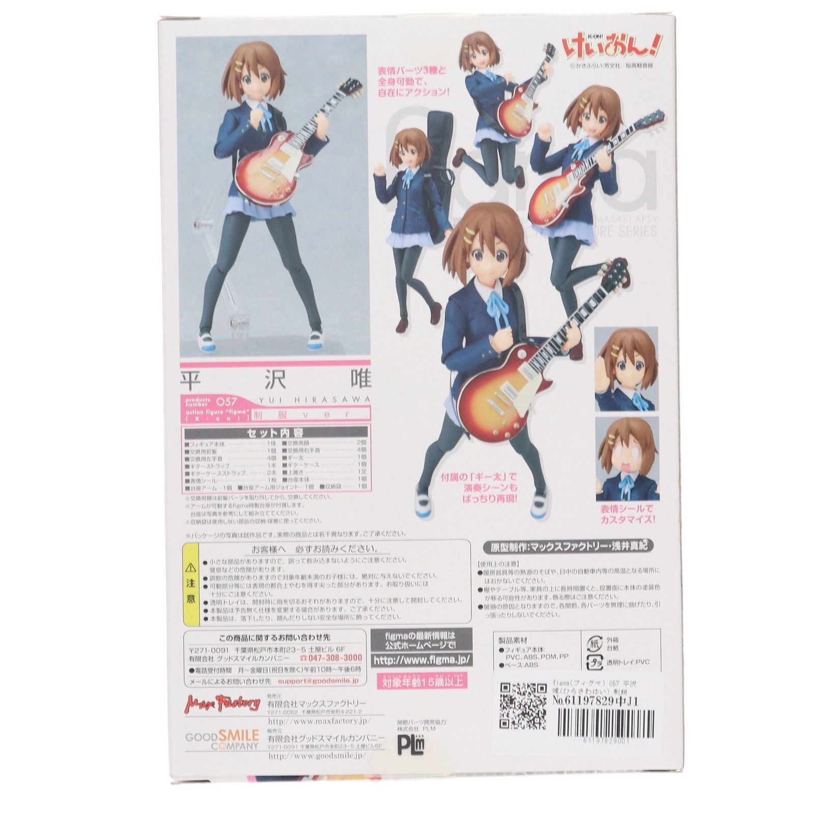 figma(フィグマ) 057 平沢唯(ひらさわゆい) 制服Ver. けいおん
