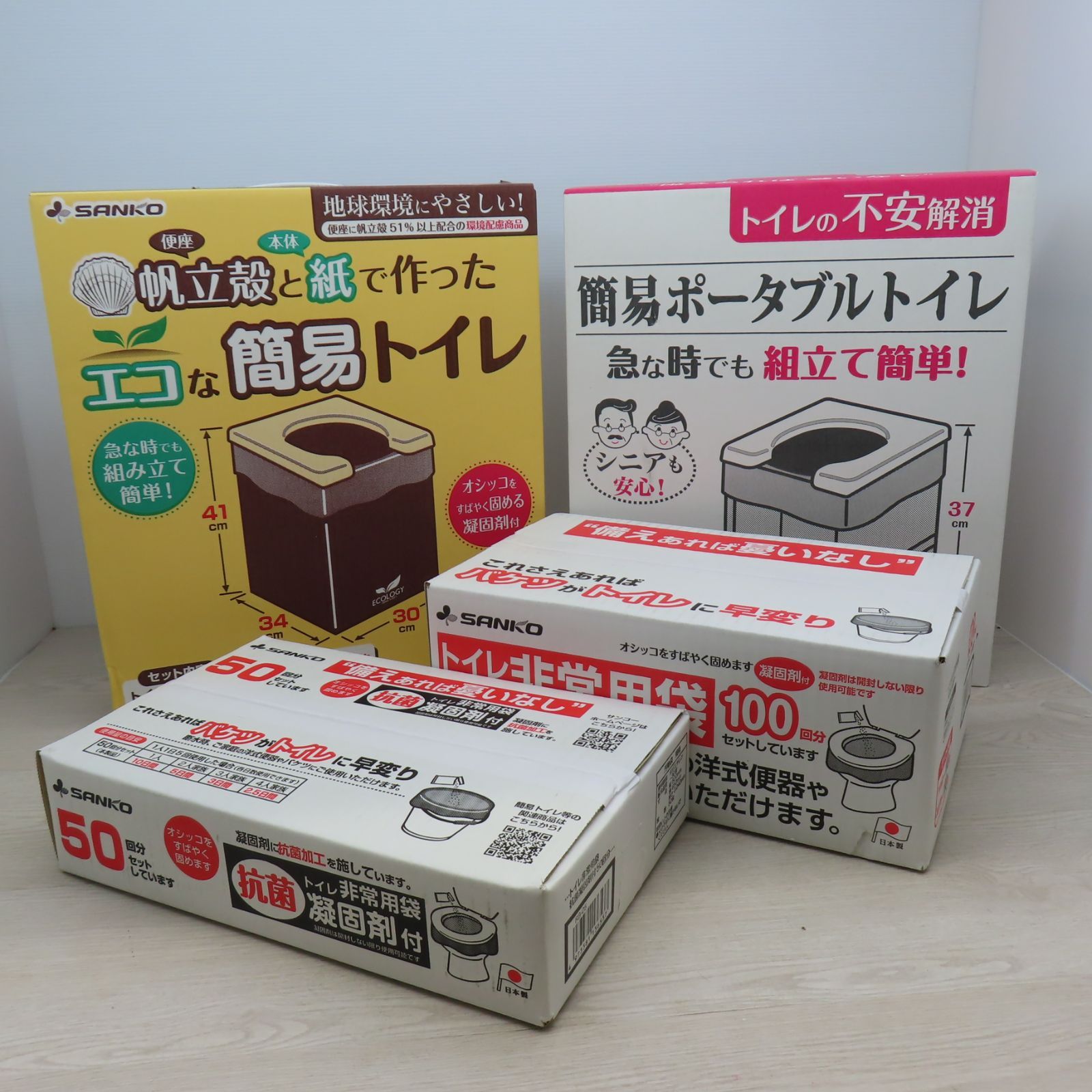 セット売り SANKO 簡易トイレ トイレ非常用袋 凝固剤 C3-26