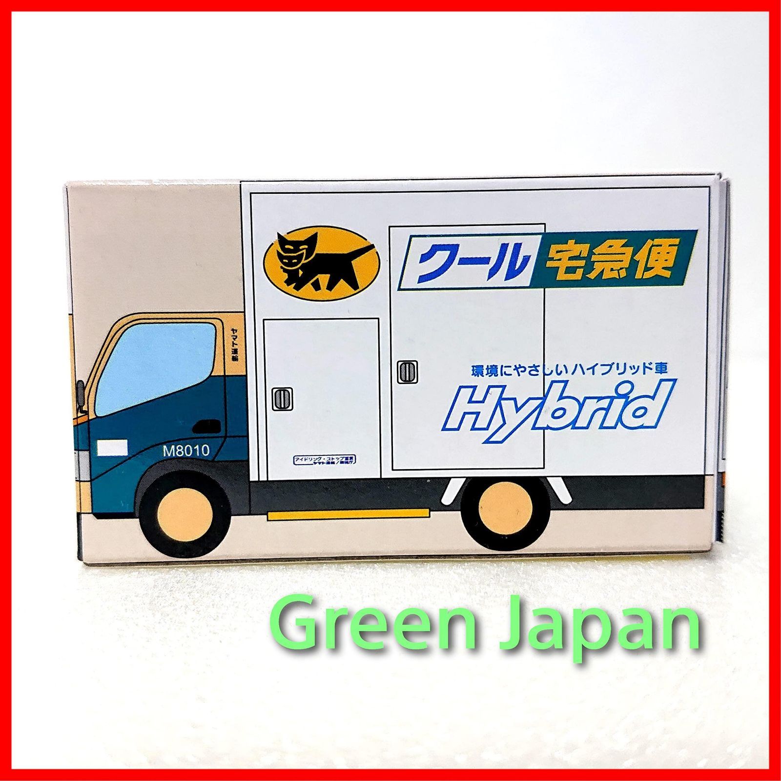 非売品 ミニカー クール宅急便 - ミニカー