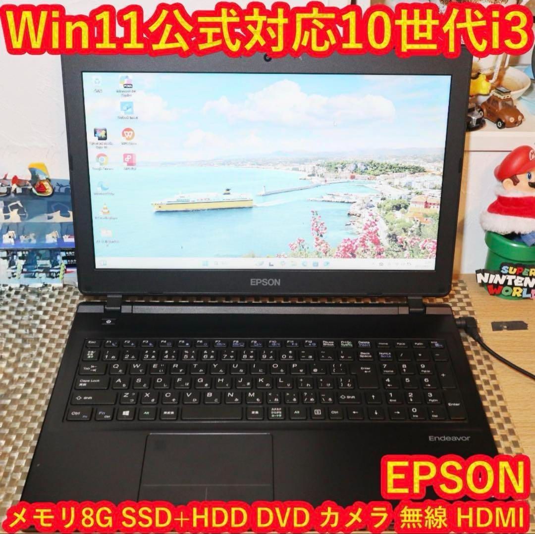 Win11公式対応10世代i3|メ8G|SSD HDD|DVD|無線|カメラ