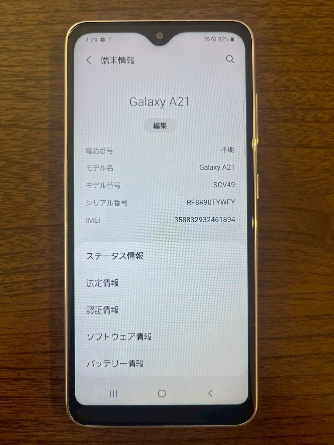 【SIMフリー】 Galaxy A21 SCV49 本体 動作確認済み Galaxy SCV49 A21 シンプル ホワイト SIMフリー au 中古 スマホ