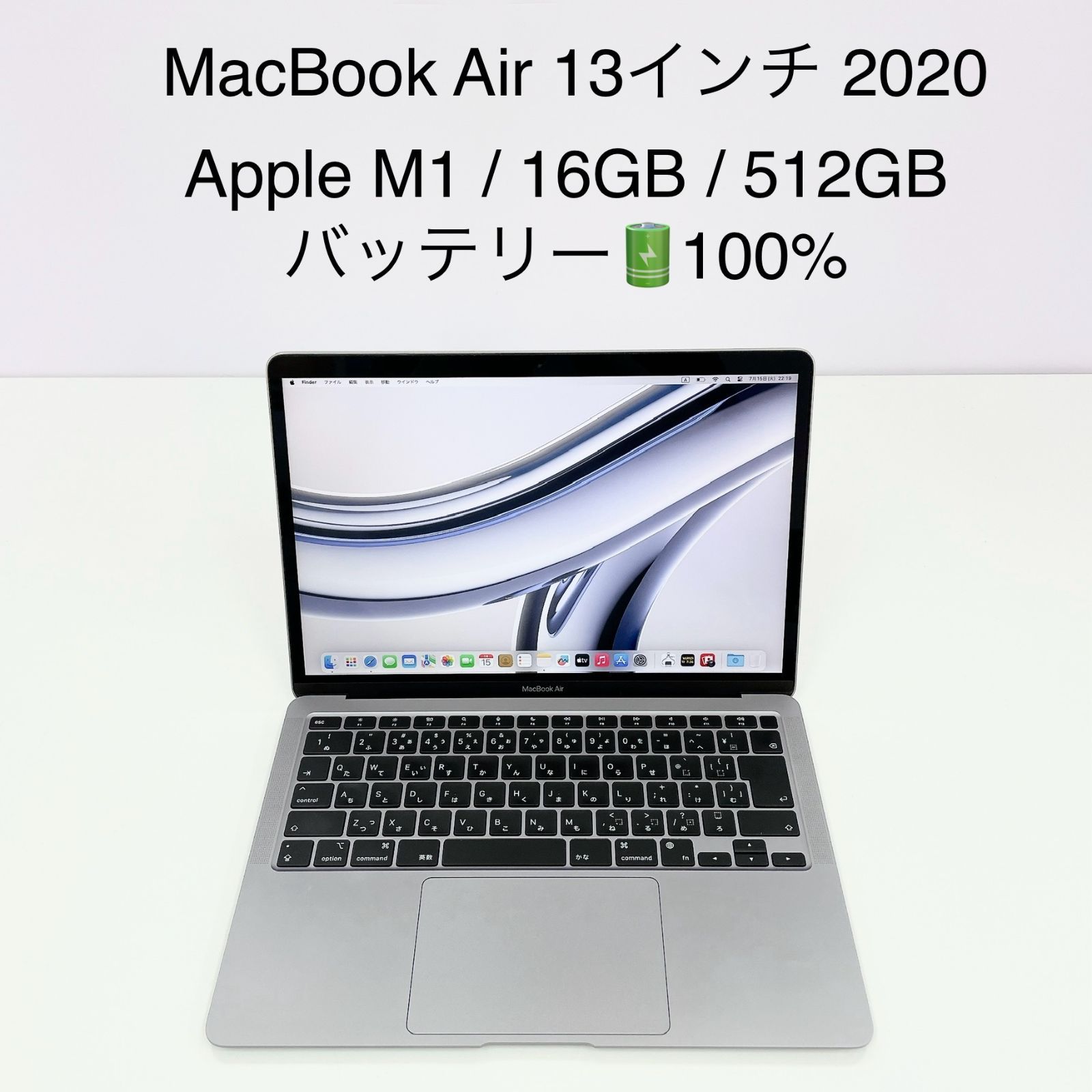Macbook Air 13インチ　本体M1 メモ16GB ストレージ512GB MacBook Air (M1, 2020) - 技術仕様 - Apple サポート (日本)