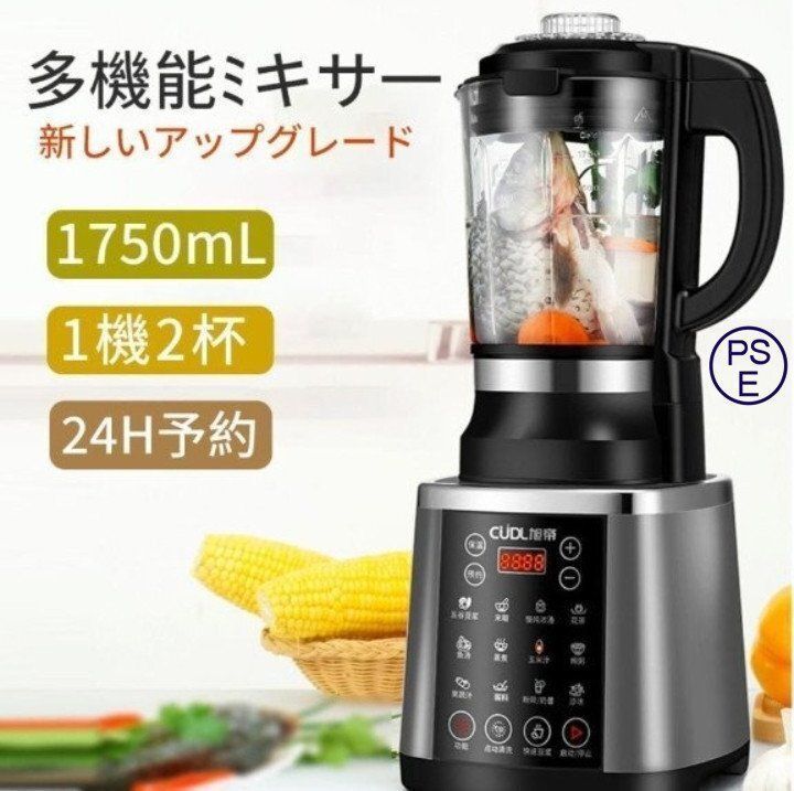 豆乳メーカー ミキサー 大容量 加熱ミキサー ジューサー