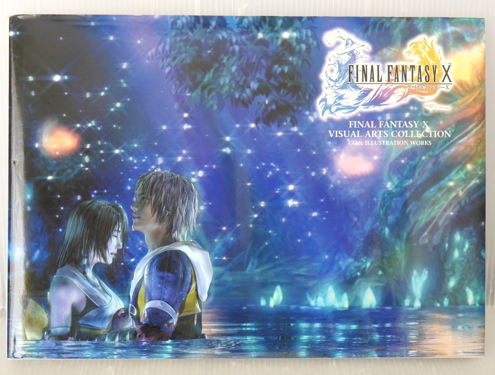 ファイナルファンタジ－１０ビジュアルア－トコレクション 初版 絶版 ファイナルファンタジーX ビジュアルアート