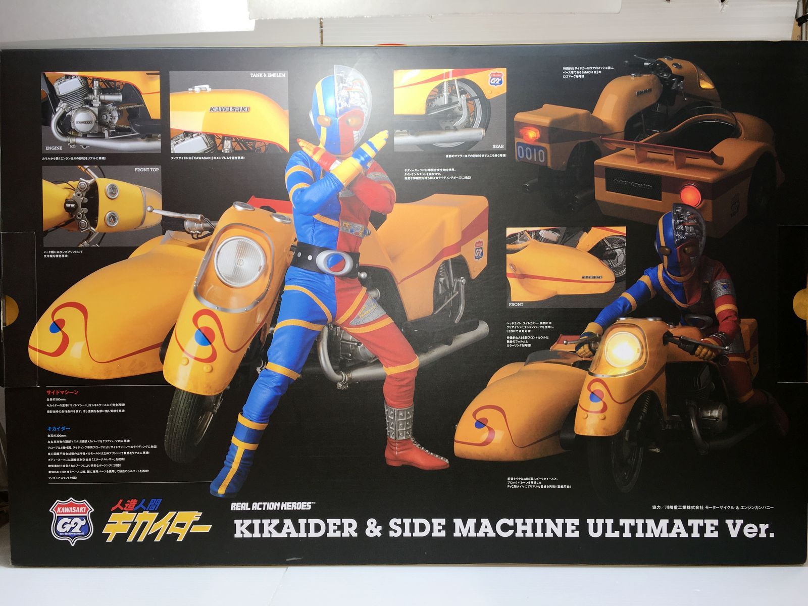 未開封 RAH 784 キカイダー ＆ サイドマシーン究極版セット メディコム 