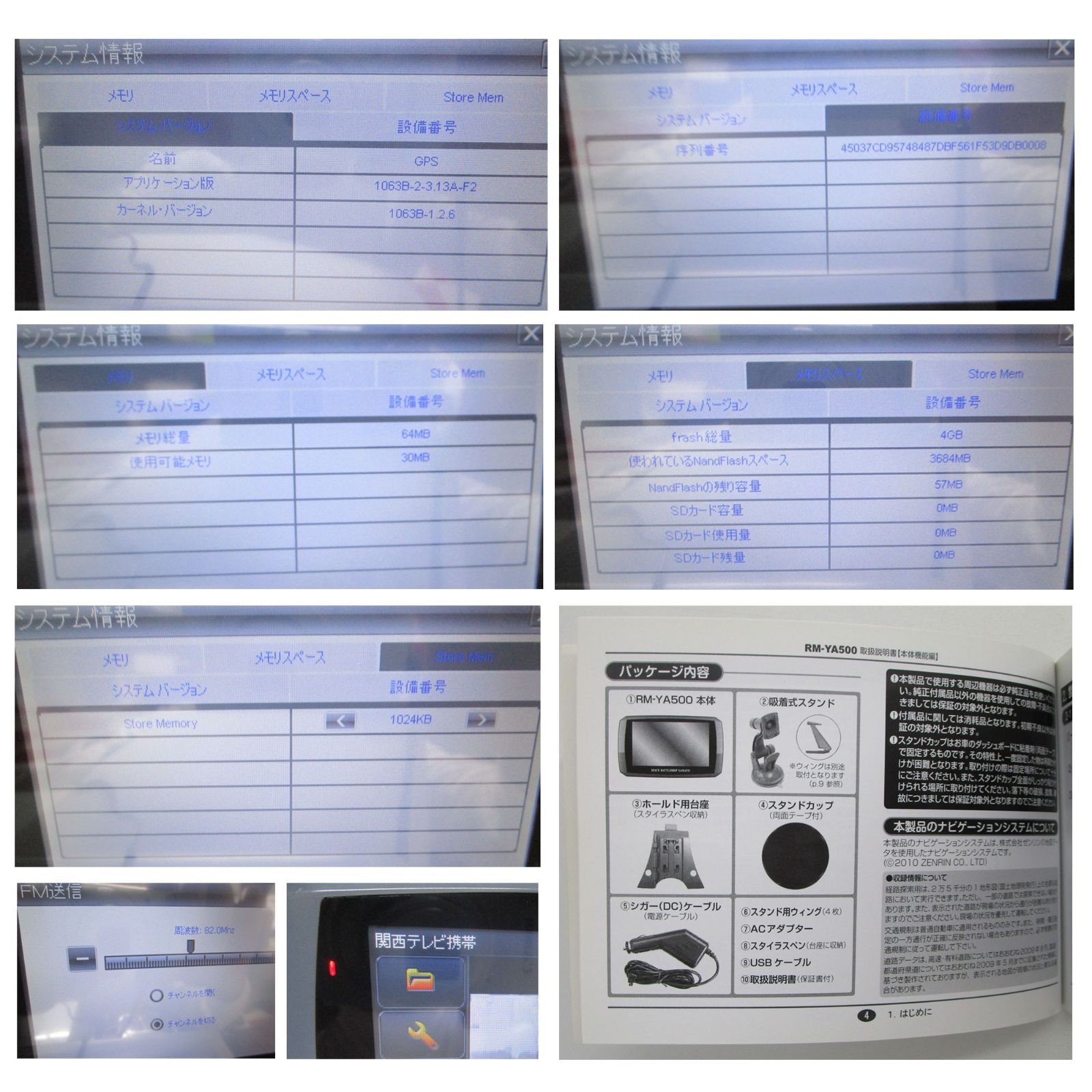 宇宙戦艦ヤマトナビ RM-YA500 ポータブルナビゲーション RWC - メルカリ