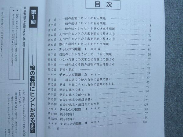日能研 ステージIV 中学受験用 2023年度版 記述演習講座5年