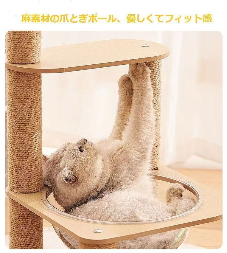 キャットタワー 木製 スリム 宇宙船 爪とぎ 据え置き約165cm