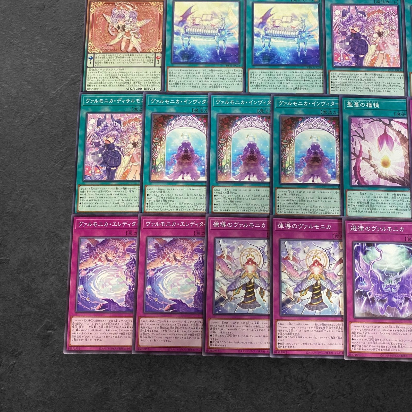 遊戯王 ヴァルモニカ パーツ まとめ ④ 9317【遊戯王】ヴァルモニカ〈デッキパーツ〉22枚セット - メルカリ