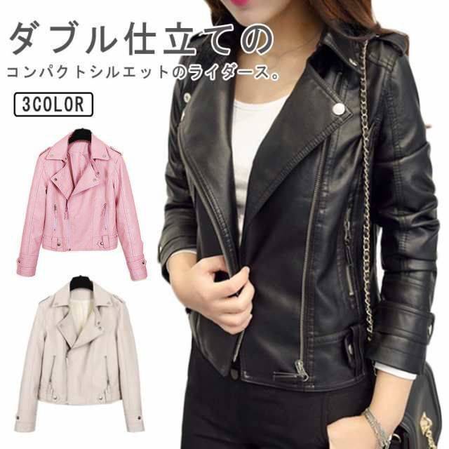 ライダースジャケット ダブル レディース レザージャケット ショート丈 コンパクト ライダース フェイクレザー ジャケット ピンク 白 黒 レザー風 ブルゾン 秋アウター 秋冬 革ジャン バイクジャケ erika7083