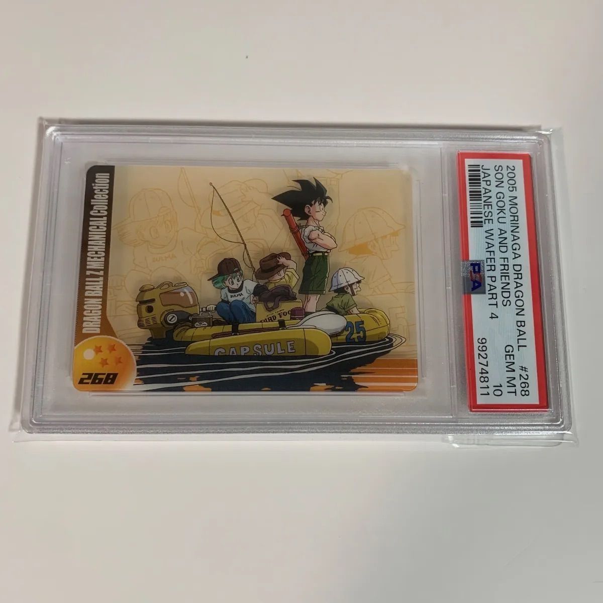 PSA10 ドラゴンボール 森永ウエハースカード 267 ドラゴンボール