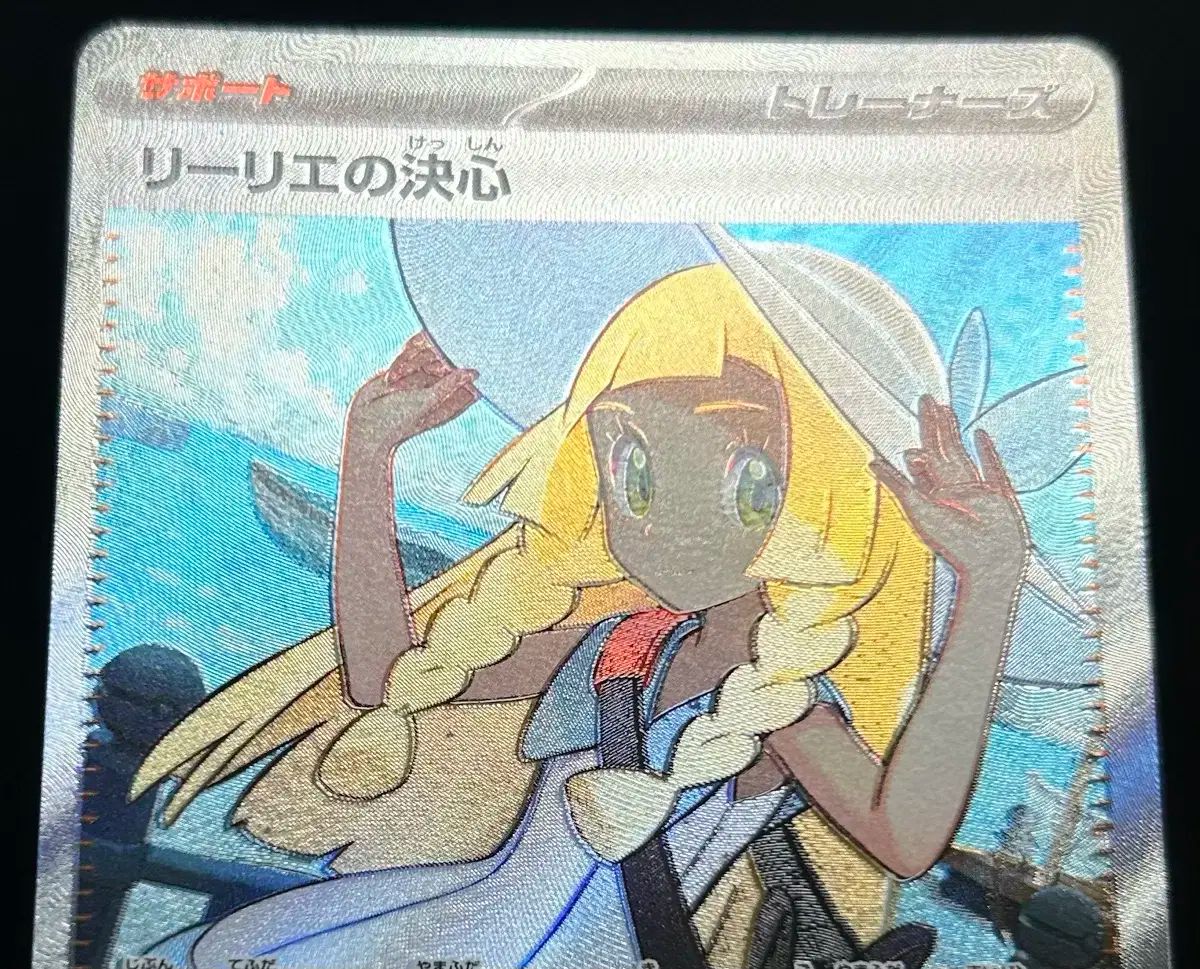 ポケモンカード 一般版 メガRAIVE リリーの決心 sr WWW_STEELWINDOWSANDDOORS_COM