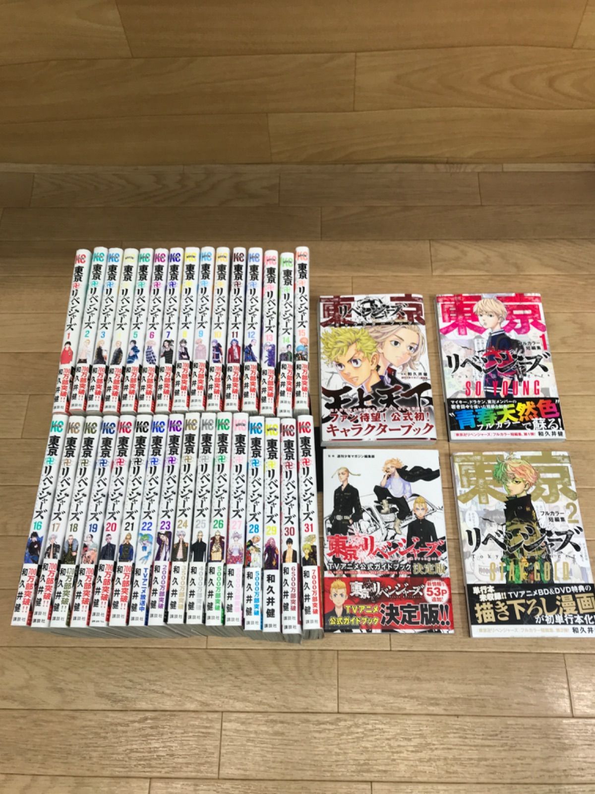 東京卍リベンジャーズ 1~31 全巻セット