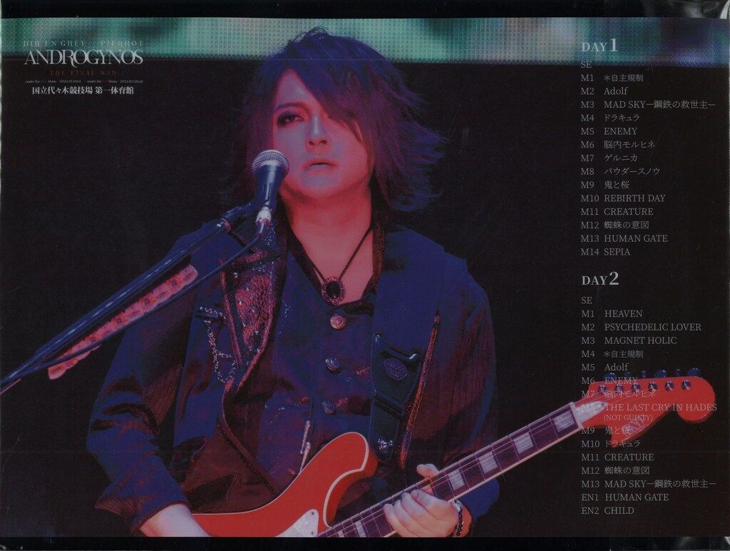 PIERROT ANDROGYNOS B賞アクスタセット・E賞 クリアポスター PIERROT 2024 ANDROGYNOS -THE FINAL WAR- ライブフォトラッフル
