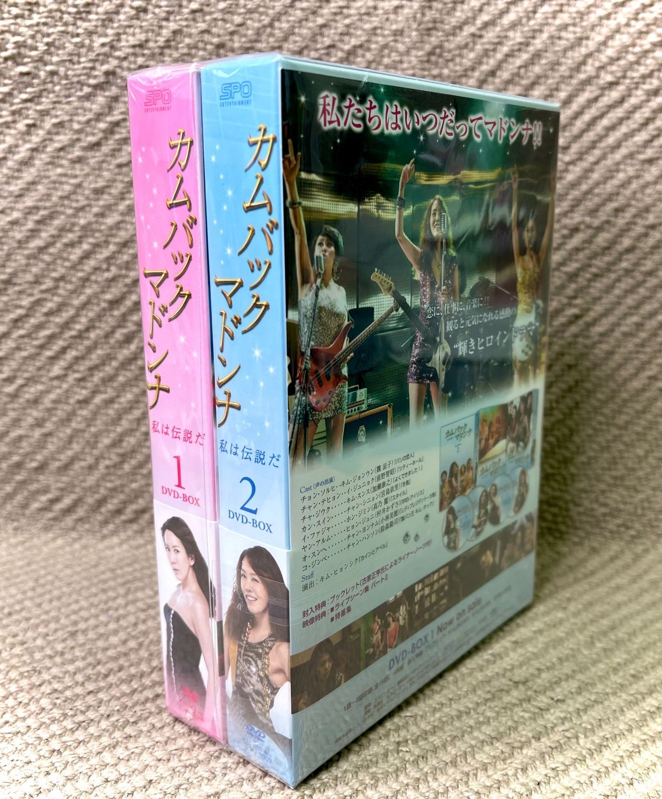 カムバック マドンナ~私は伝説だ】キム・ジョンウン / イ・ジュニョク