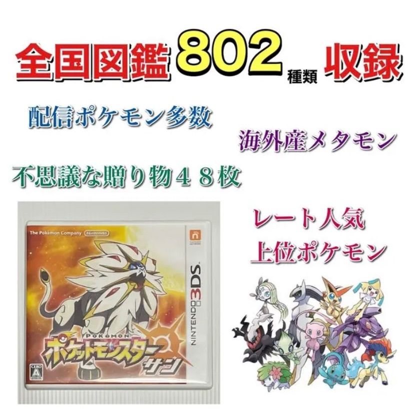人気の福袋 予約販売品 新品 未使用 ポケモン サン ソフト 携帯用ゲームソフト Www Awarestorebr Com Br Www Awarestorebr Com Br