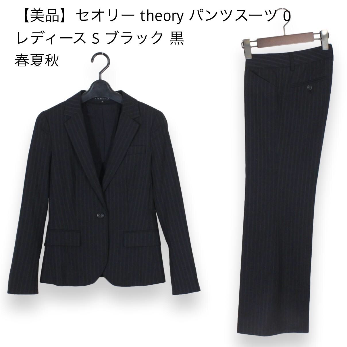 03【美品】セオリー theory パンツスーツ 0 レディース S ブラック-