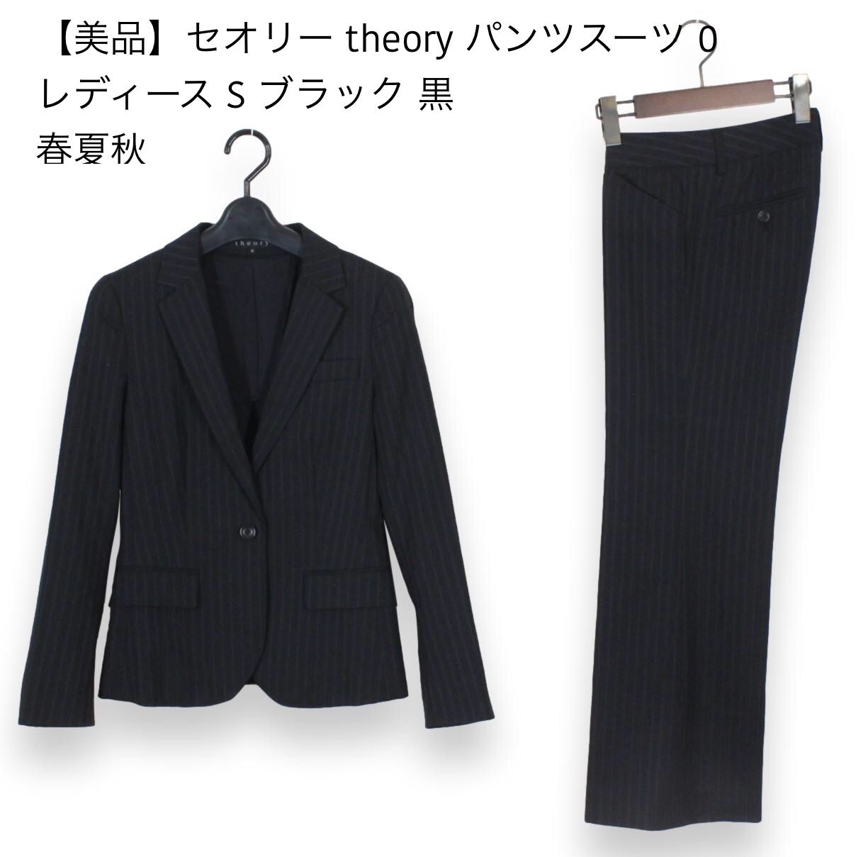 03【美品】セオリー theory パンツスーツ 0 レディース S ブラック 黒