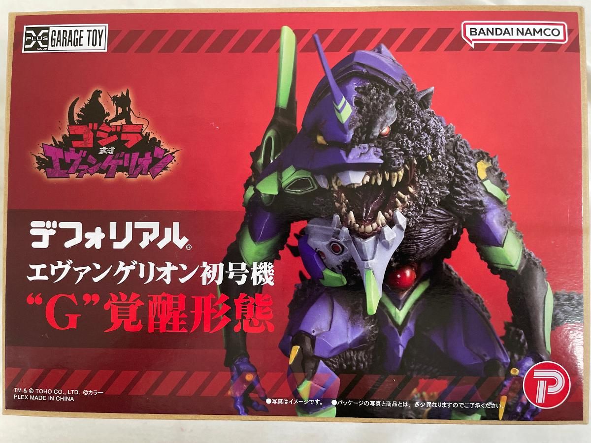 エヴァンゲリオン初号機 ”G”覚醒形態 限定版 「ゴジラ対