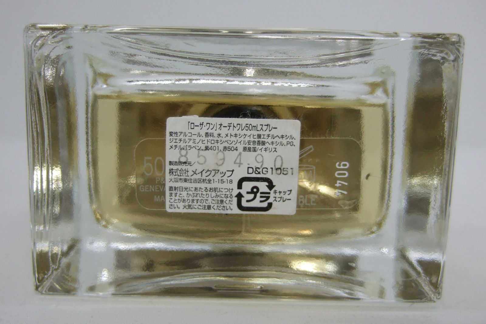 廃盤・希少品 ドルチェ & ガッバーナ ローザワン オードトワレ 50ml