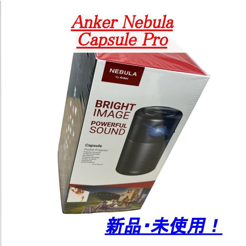 新品・未使用】Anker Nebula Capsule Pro（Android搭載モバイル