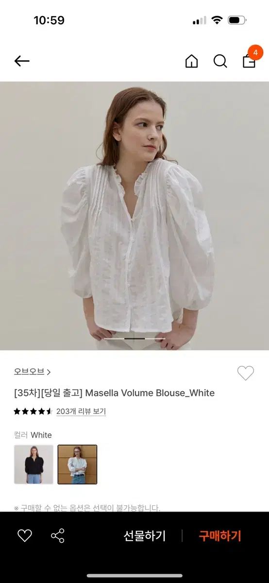 オーブオブ masella volume blouse 白 ブラウス