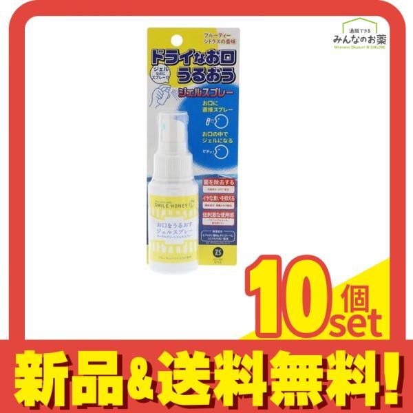 オーラルクリーンジェルスプレー  50g ( フルーティーシトラス) 10個セット まとめ売り