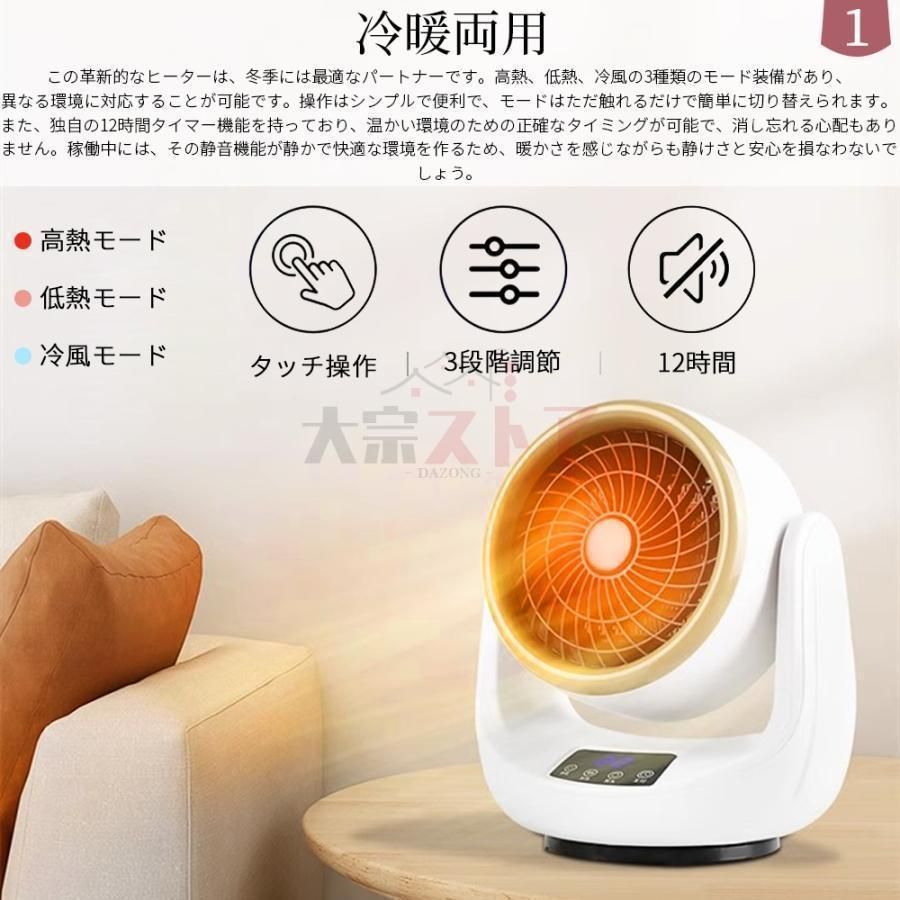 電気ファンヒーター 冷暖兼用【8段階送風/3段階温風】セラミックファンヒーター 電気ファンヒーター 冷暖兼用【8段階送風/3段階温風】セラミックファン