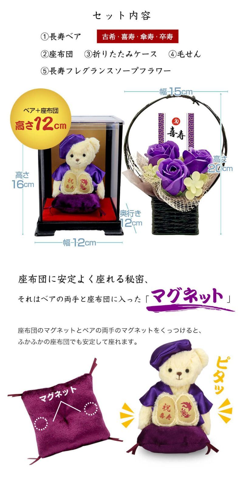 売り値 プティルウ卒寿に贈る、紫ちゃんちゃんこを着たお祝いテディべ