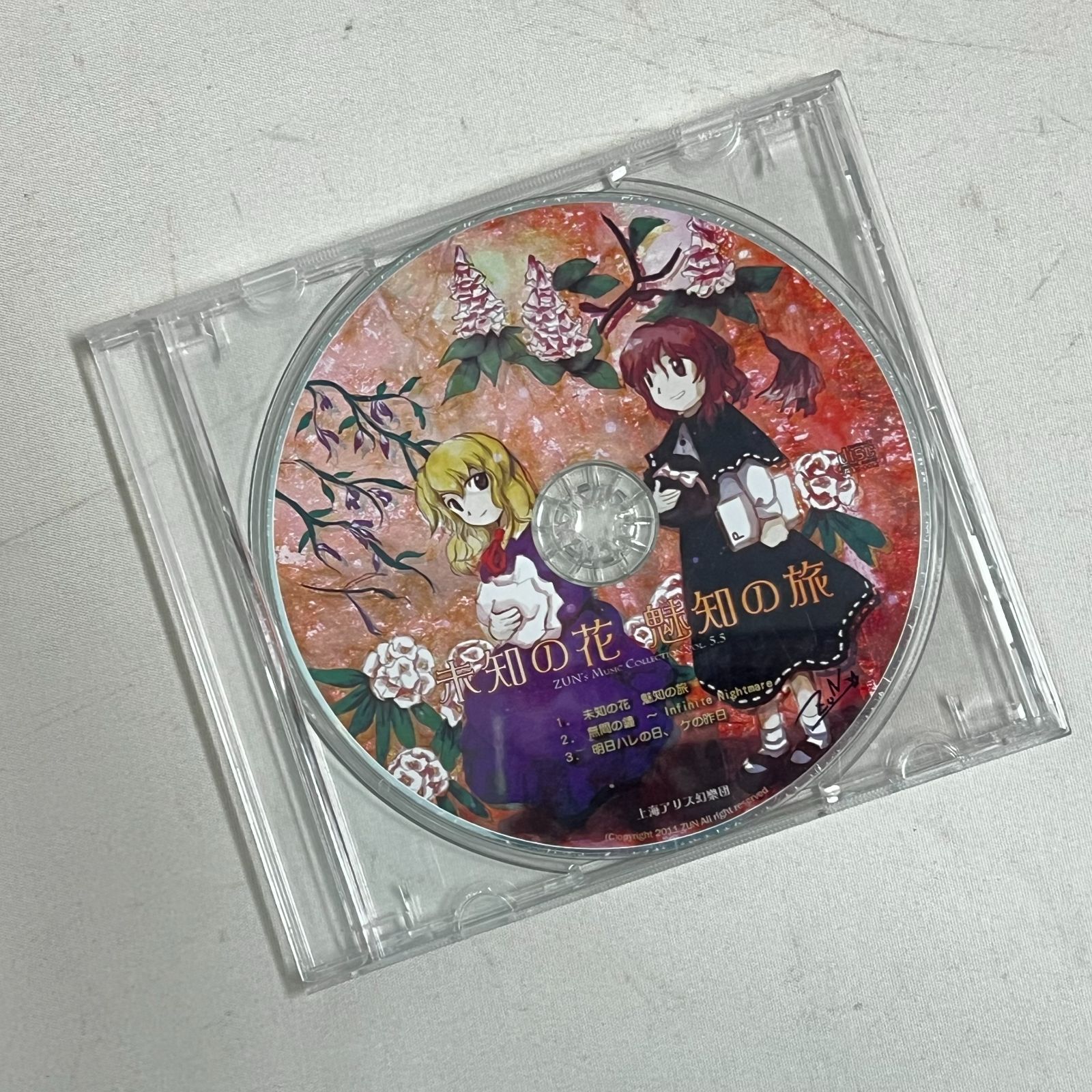 浜館20-977】未知の花 魅知の旅 上海アリス幻樂団 同人 CD ZUN 東方Project 【中古品】 - メルカリ