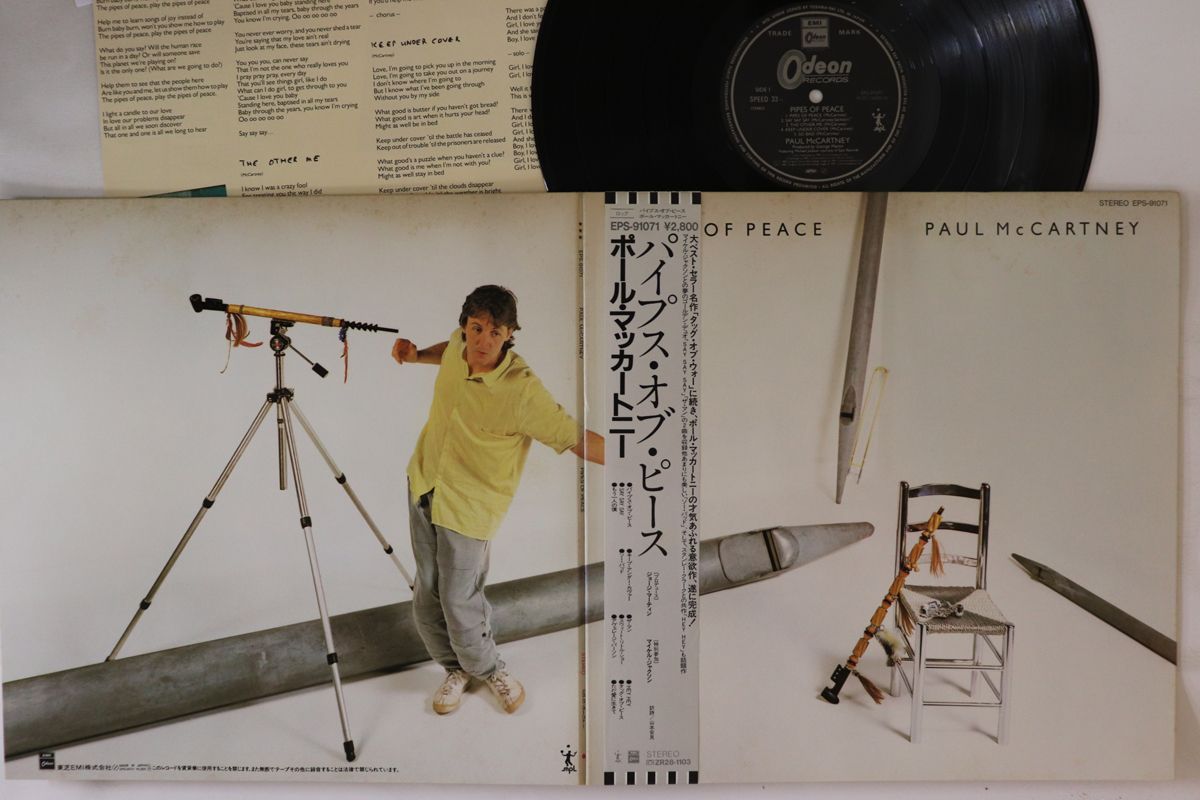 LP Paul McCartney Pipes Of Peace EPS91071 ODEON プロモ /00400 LP Paul McCartney Pipes Of Peace EPS91071 ODEON プロモ /00400