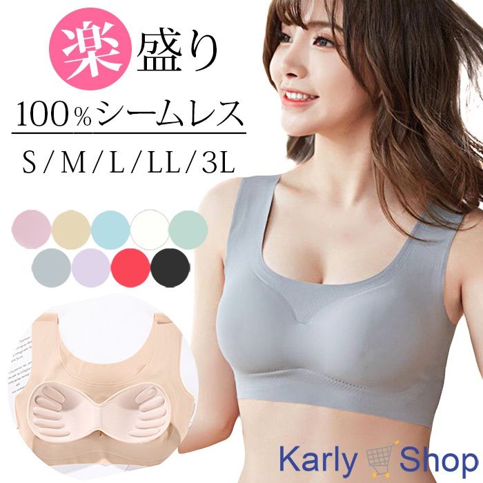 シームレスブラ ナイトブラ 盛れる ブラジャー ノンワイヤー シームレス ブラ 大きいサイズ 小さいサイズ パッド付き 脇高 フリーカット as01  black S|M|L|LL(XL)|3L(XXL) - メルカリ