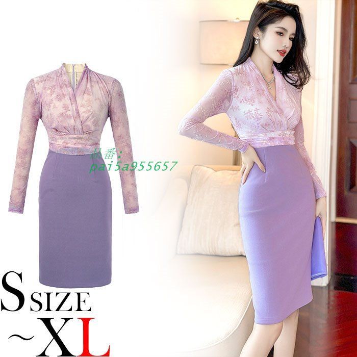 ハイウエスト切り替え カシュクールVネック長袖膝丈タイトワンピース 紫 キャバ スナック ラウンジ レディース 韓国 服 pai5a955657