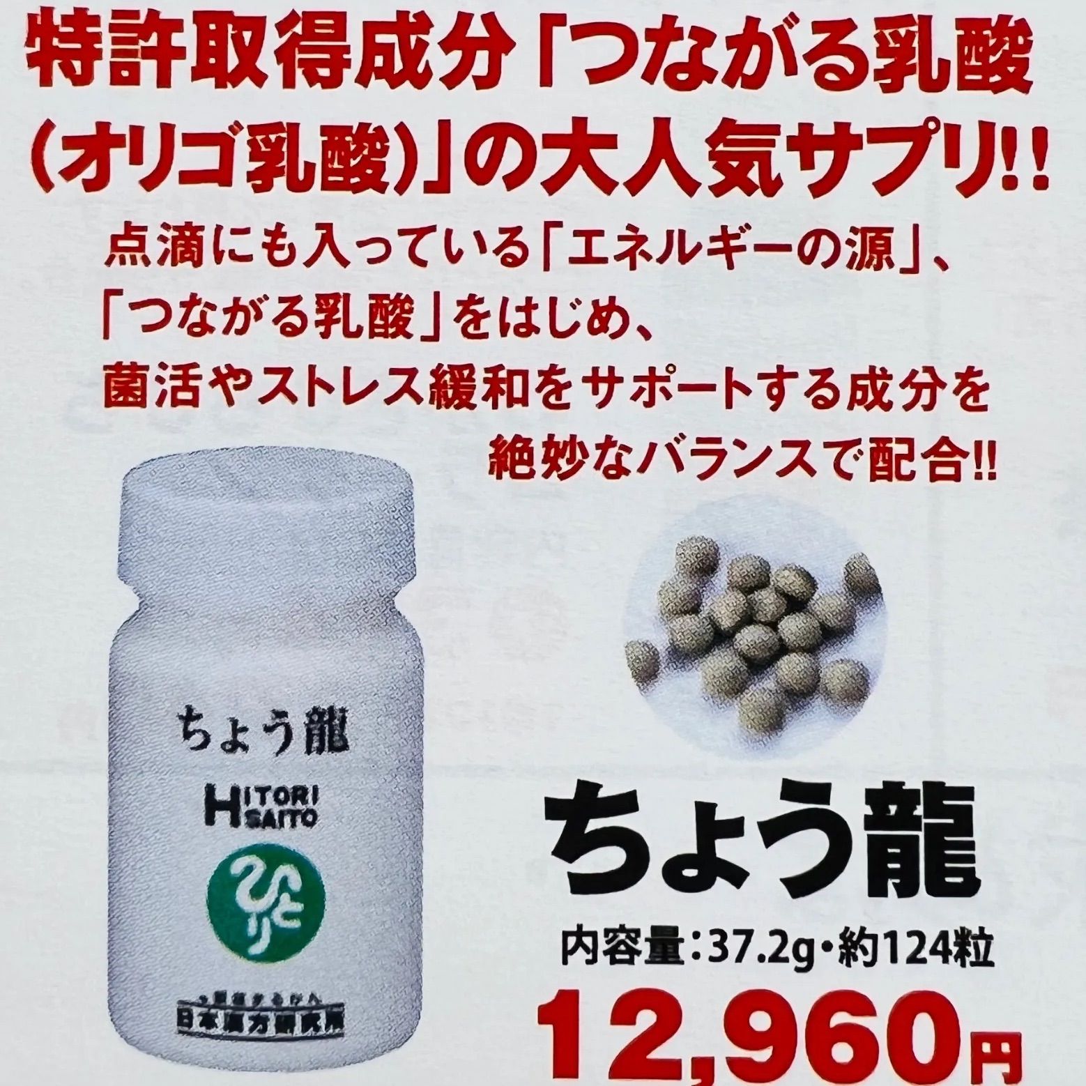 強い体になりたい 腸内環境改善 健康 免疫力改善 銀座まるかん ちょう龍