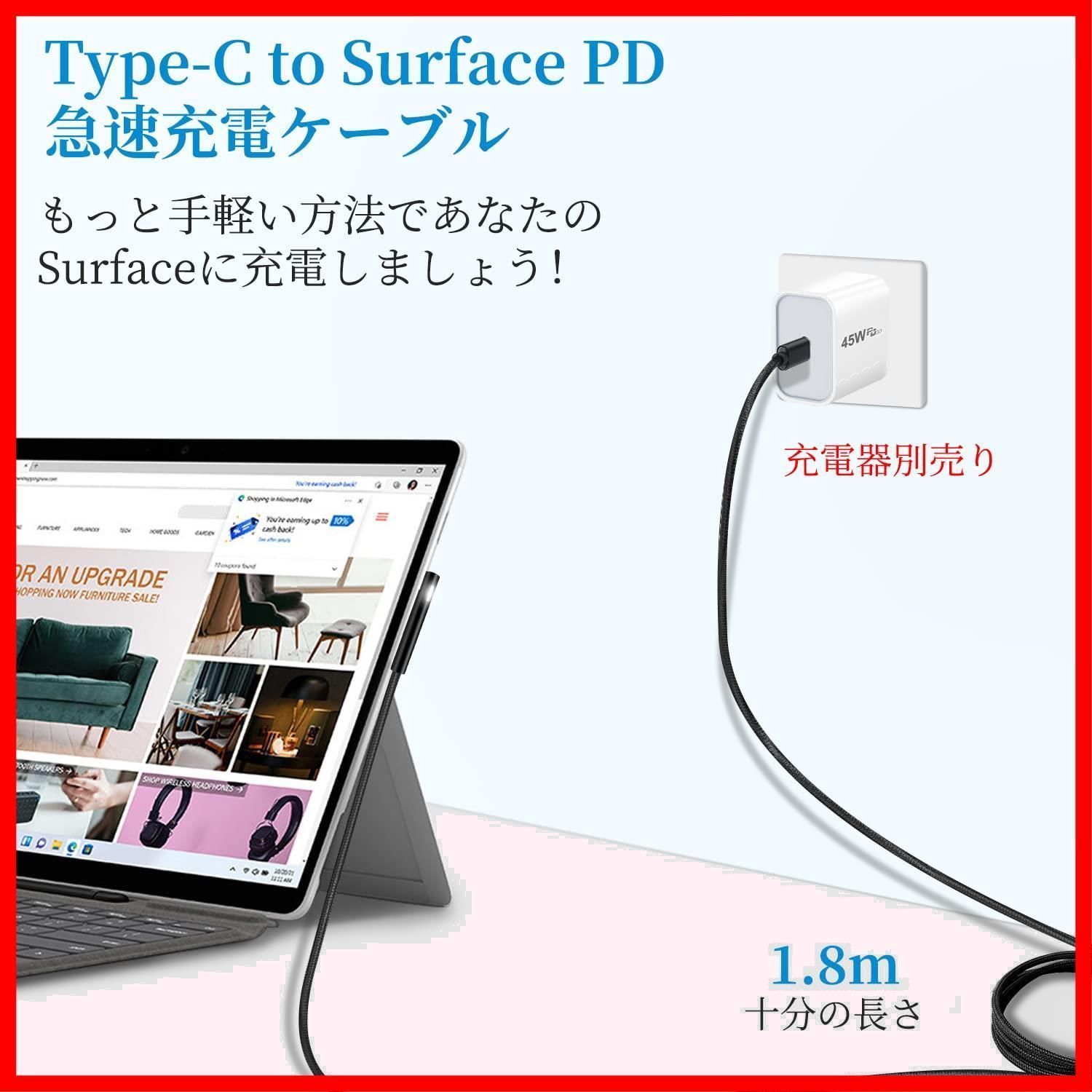 特価商品】to Surface 急速充電ケーブル Surface PD対応 1.8m