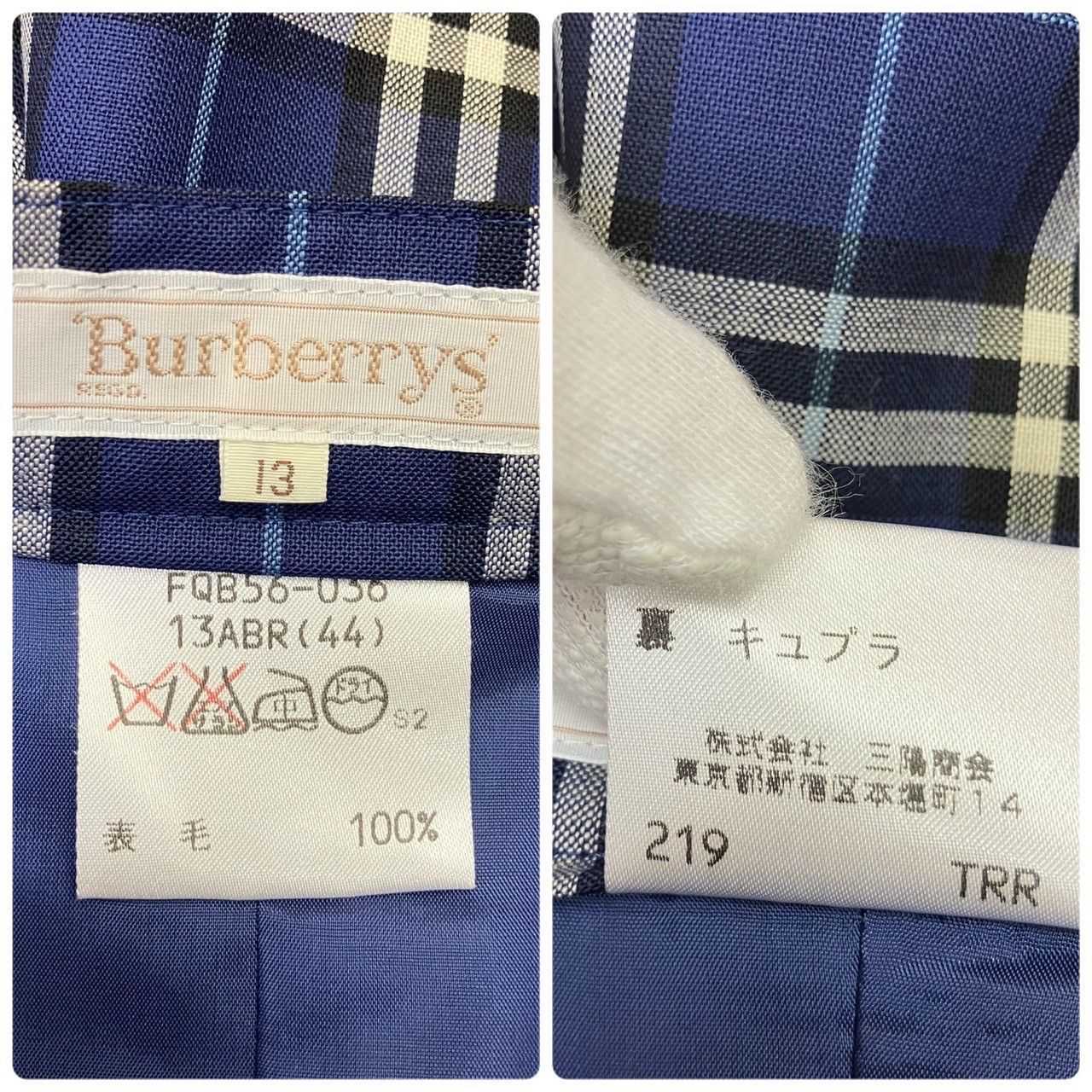 裏地付き
