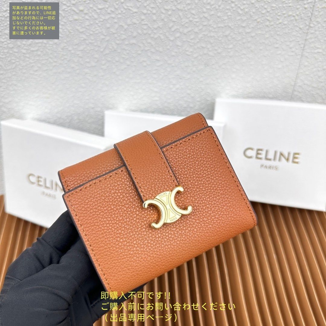 値下げ】CELINE 財布